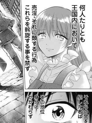 [猪熊しのぶ]異世界ソープランド輝夜 08_080091