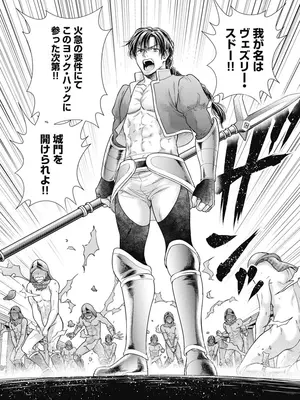 [猪熊しのぶ]異世界ソープランド輝夜 08_080097