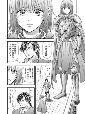 [猪熊しのぶ]異世界ソープランド輝夜 08_080099