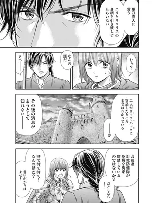 [猪熊しのぶ]異世界ソープランド輝夜 08_080100