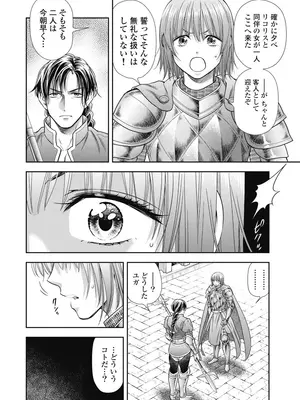 [猪熊しのぶ]異世界ソープランド輝夜 08_080101