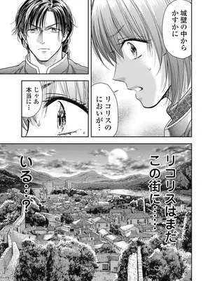 [猪熊しのぶ]異世界ソープランド輝夜 08_080102