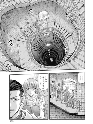 [猪熊しのぶ]異世界ソープランド輝夜 08_080104