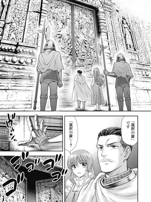 [猪熊しのぶ]異世界ソープランド輝夜 08_080106