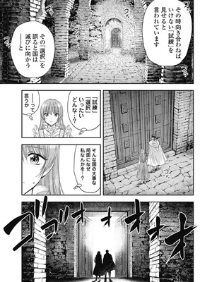 [猪熊しのぶ]異世界ソープランド輝夜 08_080108