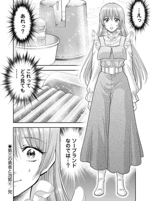 [猪熊しのぶ]異世界ソープランド輝夜 08_080111