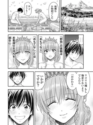 [猪熊しのぶ]異世界ソープランド輝夜 08_080113