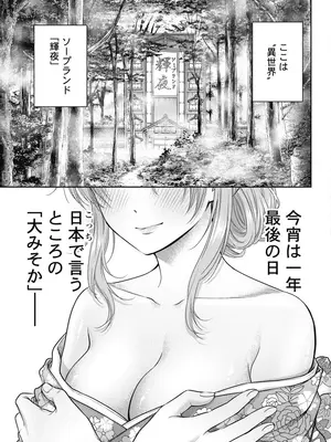 [猪熊しのぶ]異世界ソープランド輝夜 08_080116