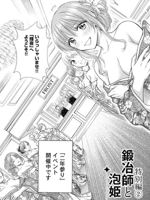 [猪熊しのぶ]異世界ソープランド輝夜 08_080117