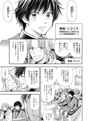 [猪熊しのぶ]異世界ソープランド輝夜 08_080118