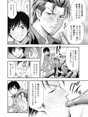 [猪熊しのぶ]異世界ソープランド輝夜 08_080119