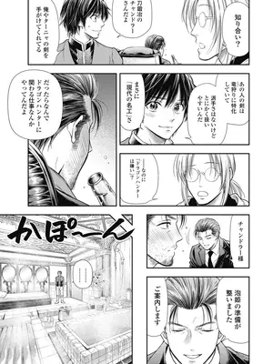 [猪熊しのぶ]異世界ソープランド輝夜 08_080120