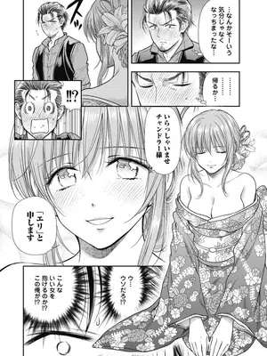 [猪熊しのぶ]異世界ソープランド輝夜 08_080121