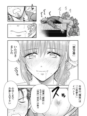 [猪熊しのぶ]異世界ソープランド輝夜 08_080123