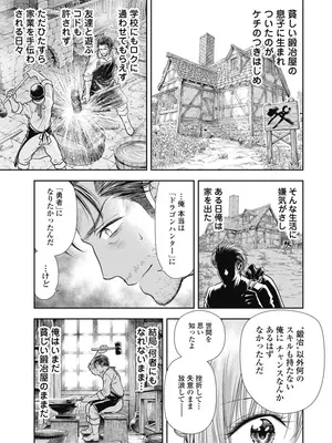 [猪熊しのぶ]異世界ソープランド輝夜 08_080126