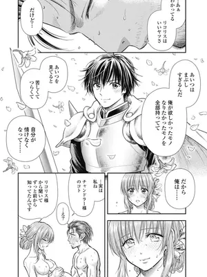 [猪熊しのぶ]異世界ソープランド輝夜 08_080127