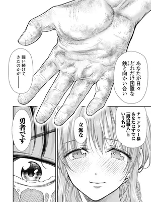 [猪熊しのぶ]異世界ソープランド輝夜 08_080129