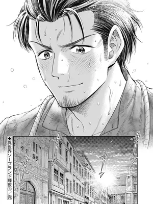 [猪熊しのぶ]異世界ソープランド輝夜 08_080135