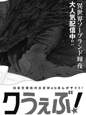 [猪熊しのぶ]異世界ソープランド輝夜 08_080141