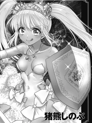 [猪熊しのぶ]異世界ソープランド輝夜 08_080143