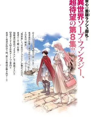 [猪熊しのぶ]異世界ソープランド輝夜 08_080147