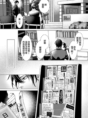 [那々伊] 甘サド天使のいうとおり [看海汉化组] [Digital]_003_s_0002