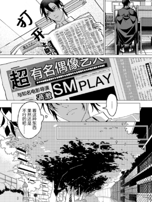 [那々伊] 甘サド天使のいうとおり [看海汉化组] [Digital]_004_s_0003