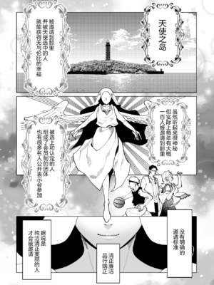 [那々伊] 甘サド天使のいうとおり [看海汉化组] [Digital]_008_s_0007