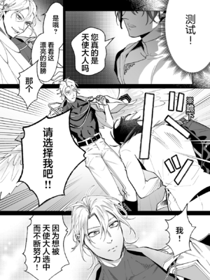 [那々伊] 甘サド天使のいうとおり [看海汉化组] [Digital]_017_s_0016