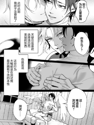 [那々伊] 甘サド天使のいうとおり [看海汉化组] [Digital]_024_s_0023