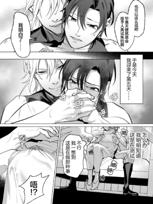 [那々伊] 甘サド天使のいうとおり [看海汉化组] [Digital]_025_s_0024