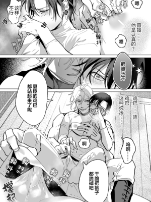 [那々伊] 甘サド天使のいうとおり [看海汉化组] [Digital]_026_s_0025