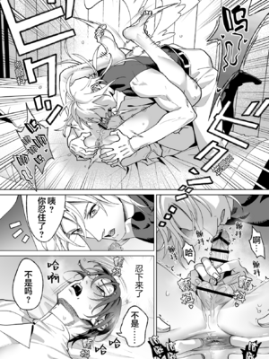 [那々伊] 甘サド天使のいうとおり [看海汉化组] [Digital]_033_s_0032