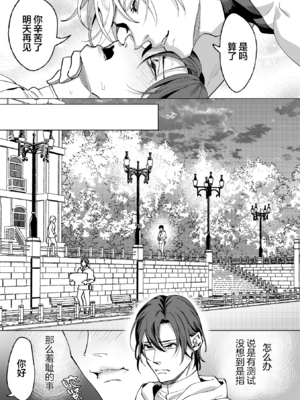 [那々伊] 甘サド天使のいうとおり [看海汉化组] [Digital]_034_s_0033