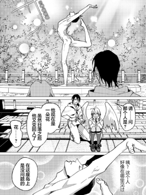 [那々伊] 甘サド天使のいうとおり [看海汉化组] [Digital]_037_s_0036