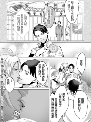 [那々伊] 甘サド天使のいうとおり [看海汉化组] [Digital]_039_s_0038