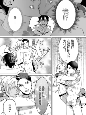 [那々伊] 甘サド天使のいうとおり [看海汉化组] [Digital]_040_s_0039