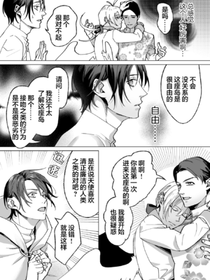 [那々伊] 甘サド天使のいうとおり [看海汉化组] [Digital]_041_s_0040