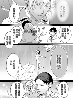 [那々伊] 甘サド天使のいうとおり [看海汉化组] [Digital]_043_s_0042