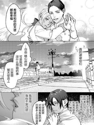 [那々伊] 甘サド天使のいうとおり [看海汉化组] [Digital]_045_s_0044