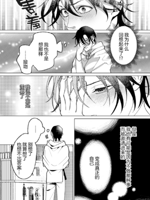 [那々伊] 甘サド天使のいうとおり [看海汉化组] [Digital]_046_s_0045