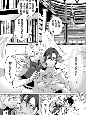 [那々伊] 甘サド天使のいうとおり [看海汉化组] [Digital]_047_s_0046