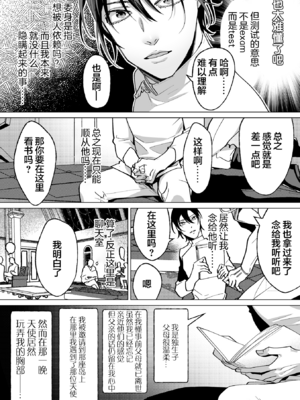 [那々伊] 甘サド天使のいうとおり [看海汉化组] [Digital]_050_s_0049