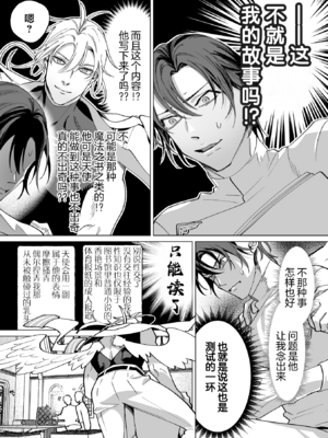 [那々伊] 甘サド天使のいうとおり [看海汉化组] [Digital]_051_s_0050