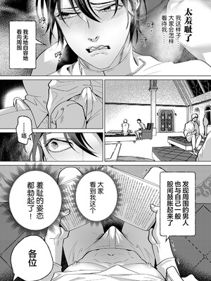 [那々伊] 甘サド天使のいうとおり [看海汉化组] [Digital]_053_s_0052