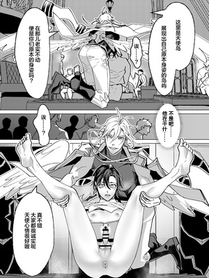 [那々伊] 甘サド天使のいうとおり [看海汉化组] [Digital]_054_s_0053