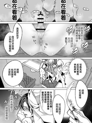 [那々伊] 甘サド天使のいうとおり [看海汉化组] [Digital]_055_s_0054