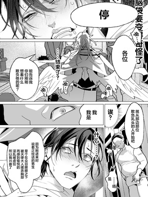 [那々伊] 甘サド天使のいうとおり [看海汉化组] [Digital]_060_s_0059