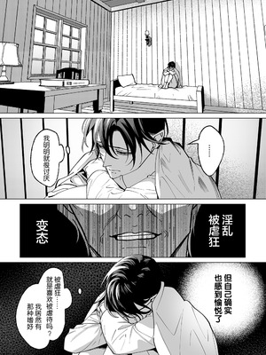 [那々伊] 甘サド天使のいうとおり [看海汉化组] [Digital]_071_s_0070