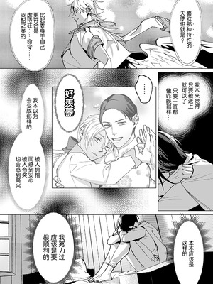 [那々伊] 甘サド天使のいうとおり [看海汉化组] [Digital]_072_s_0071